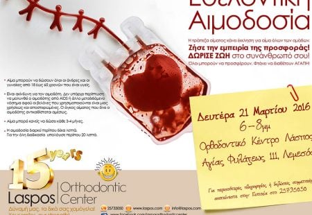 1st voluntary blood donation 2016